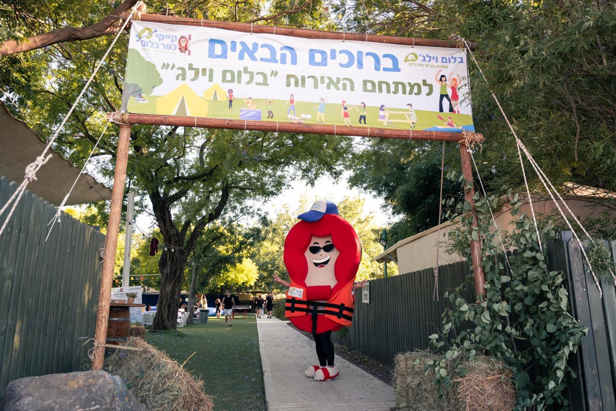 בלום ווילג' - קייקי כפר בלום Hotel Exterior photo